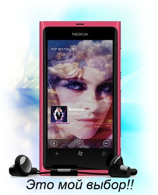 nokia lumia 800